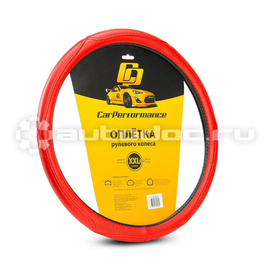 AUTOPROFI Оплётка руля CAR PERFORMANCE