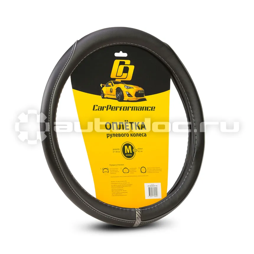 AUTOPROFI Оплётка руля CAR PERFORMANCE