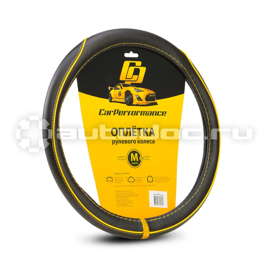 AUTOPROFI Оплётка руля CAR PERFORMANCE