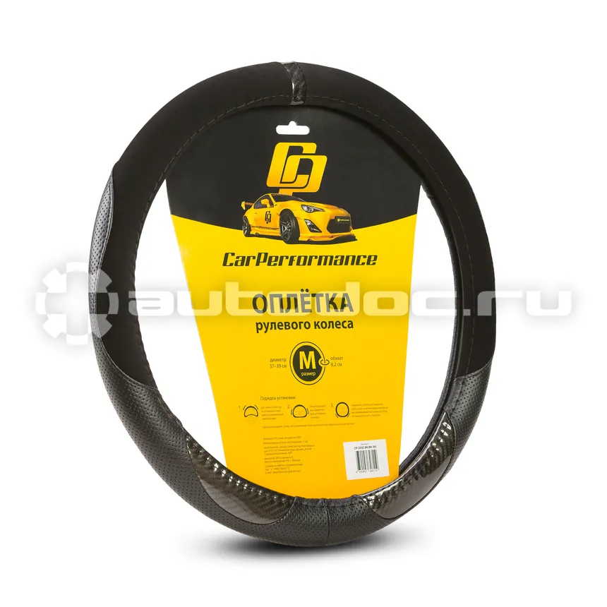 AUTOPROFI Оплётка руля CAR PERFORMANCE