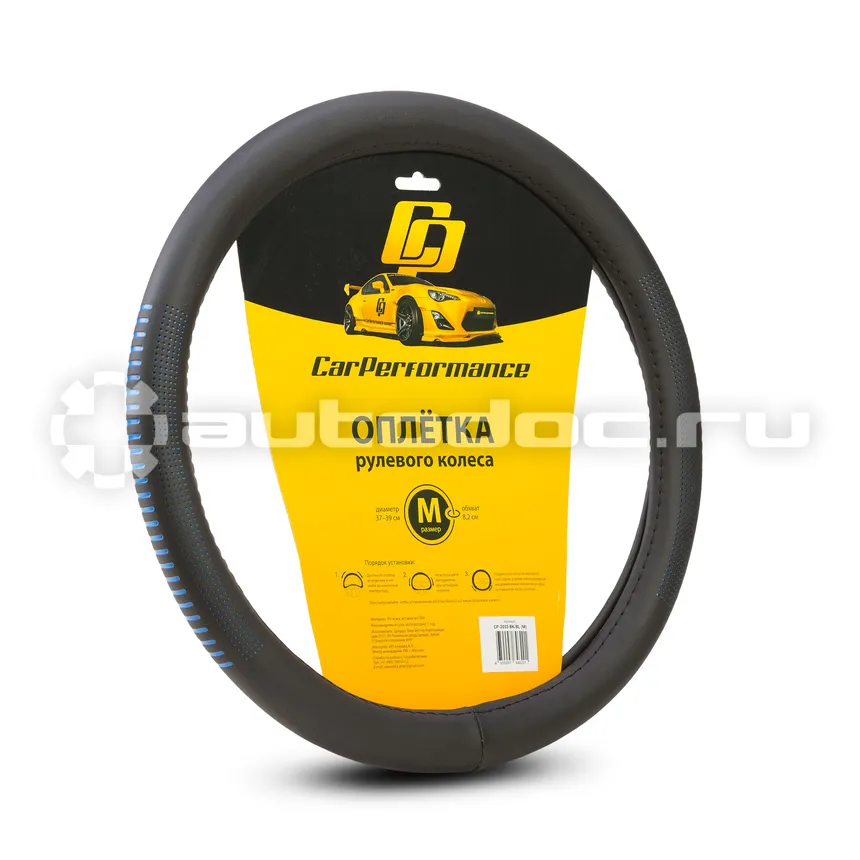 AUTOPROFI Оплётка руля CAR PERFORMANCE