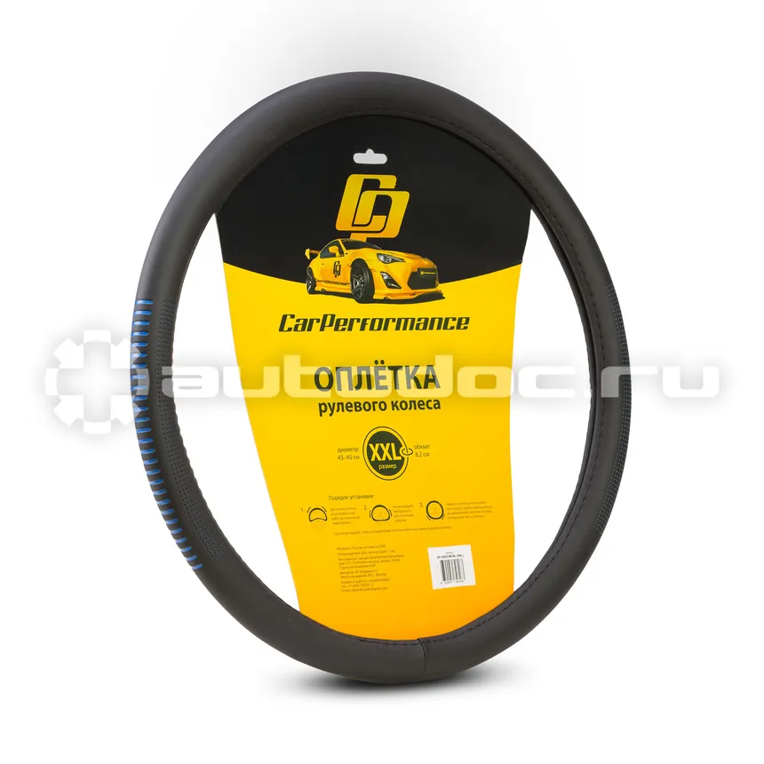 AUTOPROFI Оплётка руля CAR PERFORMANCE