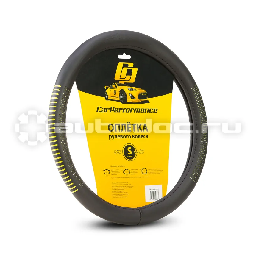 AUTOPROFI Оплётка руля CAR PERFORMANCE