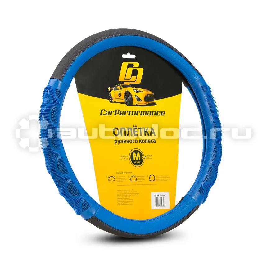 AUTOPROFI Оплётка руля CAR PERFORMANCE
