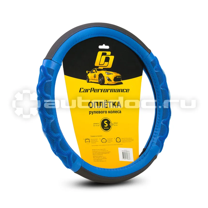 AUTOPROFI Оплётка руля CAR PERFORMANCE