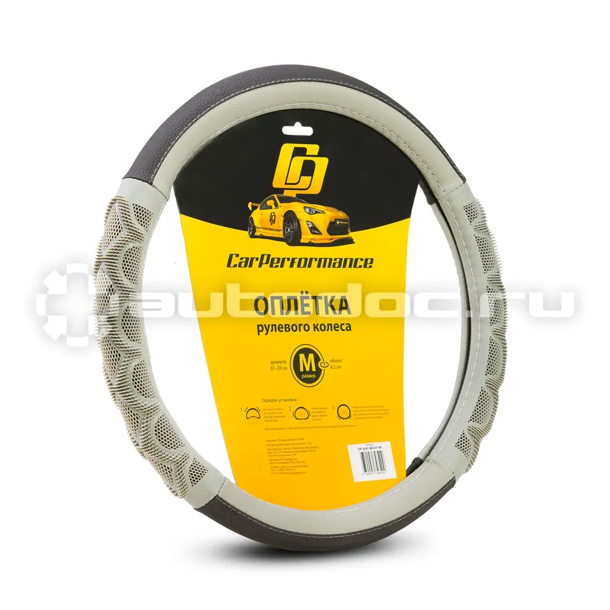 AUTOPROFI Оплётка руля CAR PERFORMANCE