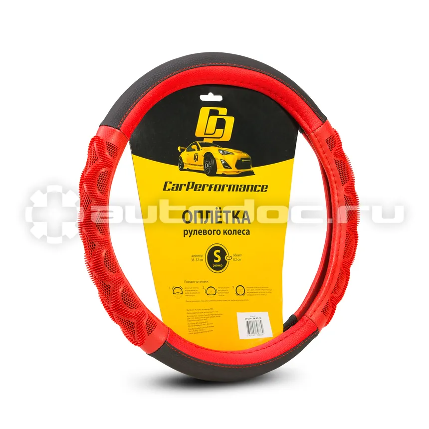 AUTOPROFI Оплётка руля CAR PERFORMANCE