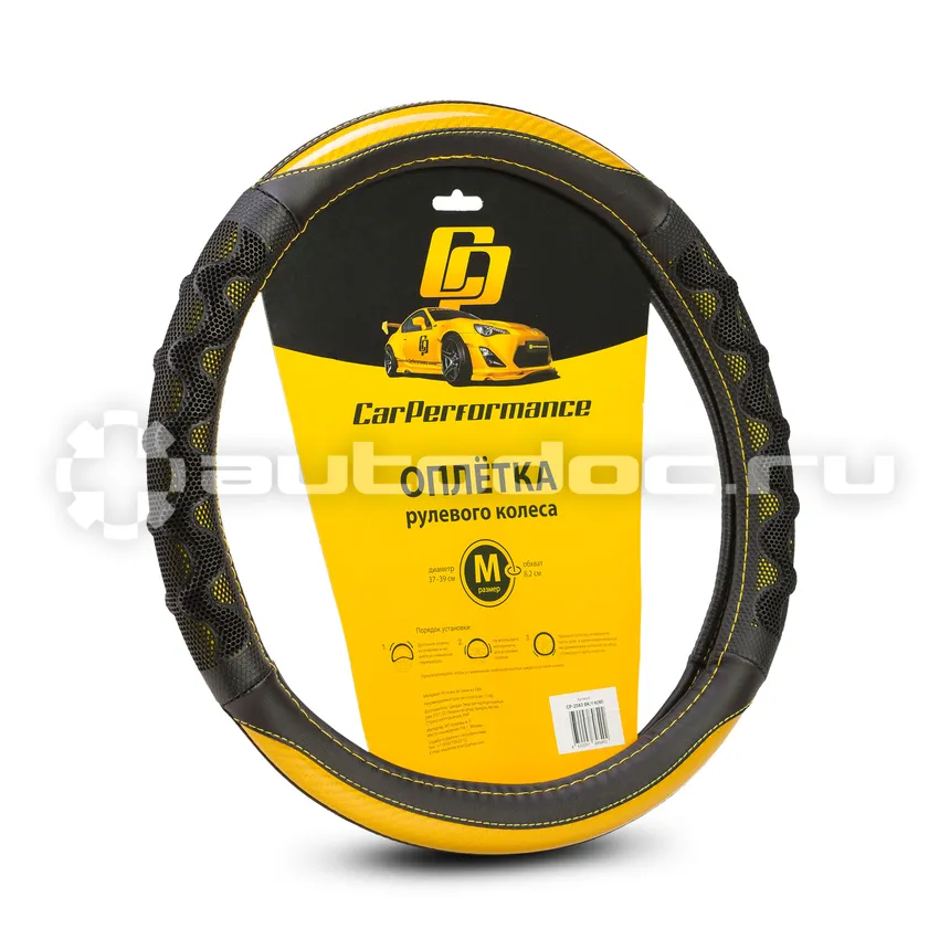 AUTOPROFI Оплётка руля CAR PERFORMANCE
