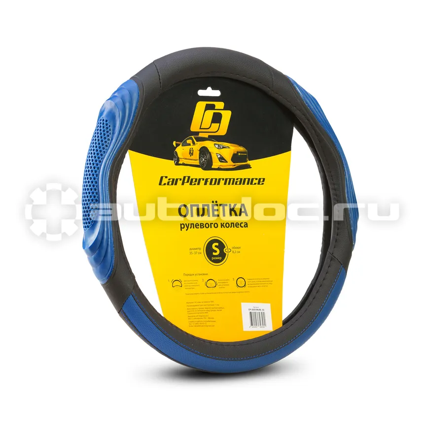 AUTOPROFI Оплётка руля CAR PERFORMANCE