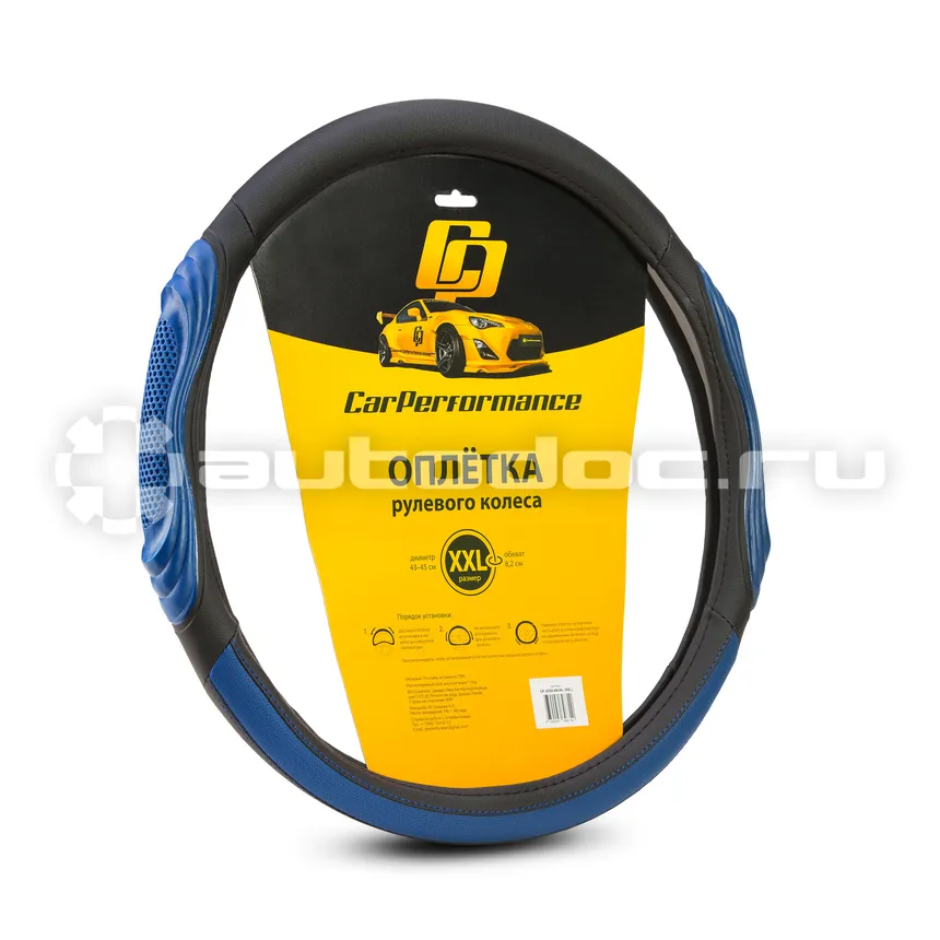 AUTOPROFI Оплётка руля CAR PERFORMANCE