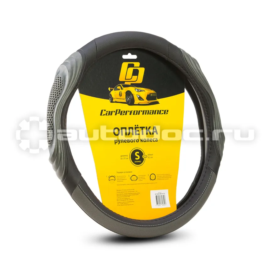 AUTOPROFI Оплётка руля CAR PERFORMANCE