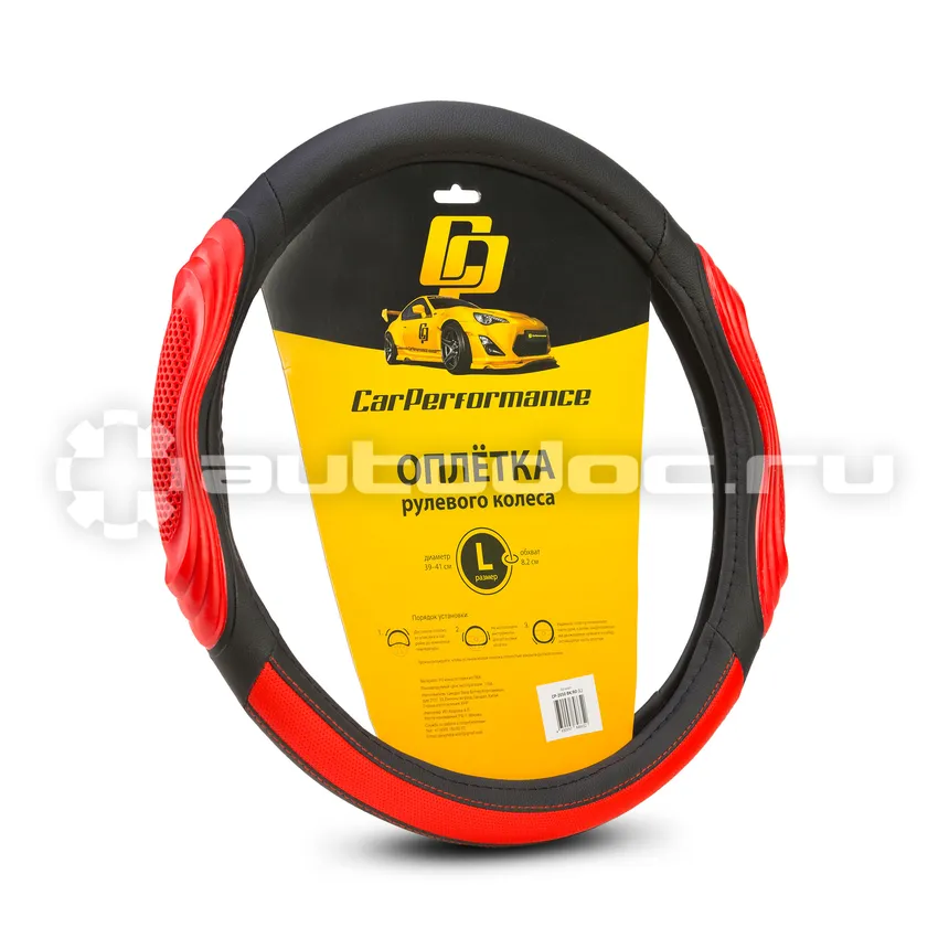 AUTOPROFI Оплётка руля CAR PERFORMANCE