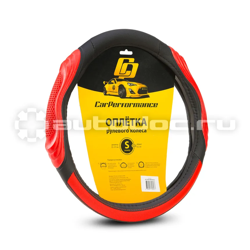 AUTOPROFI Оплётка руля CAR PERFORMANCE