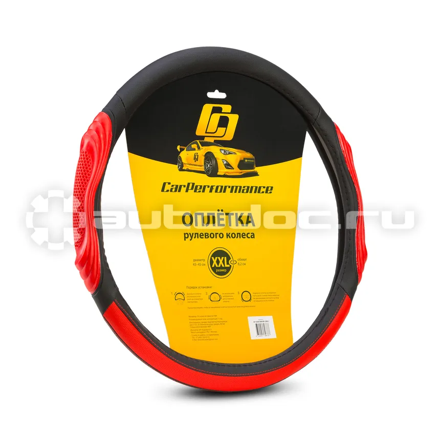 AUTOPROFI Оплётка руля CAR PERFORMANCE
