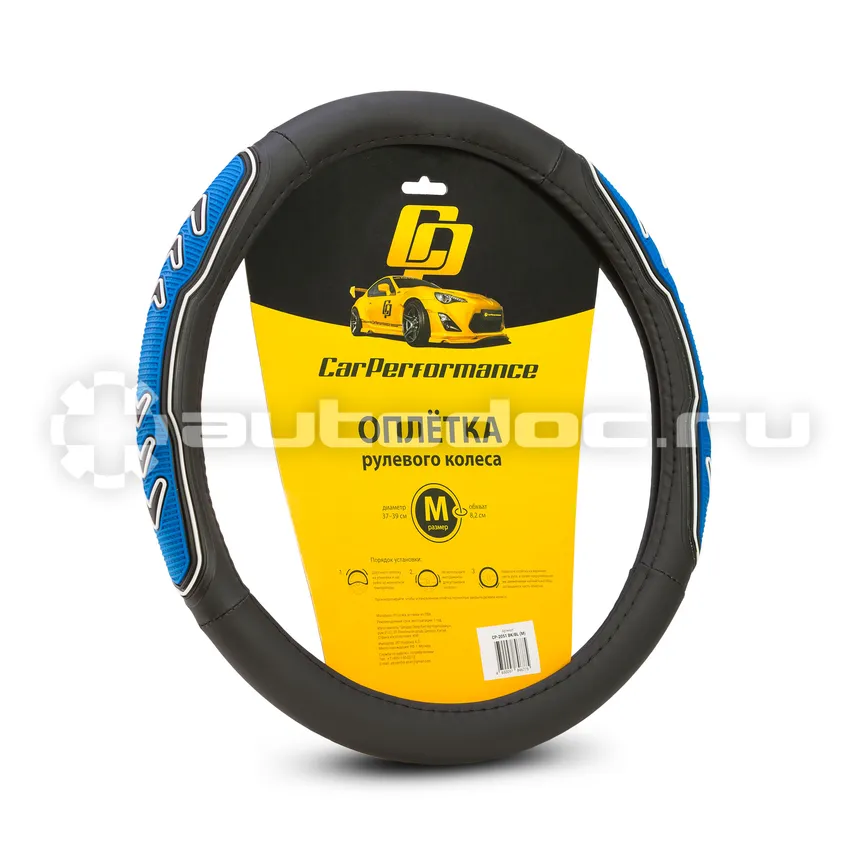 AUTOPROFI Оплётка руля CAR PERFORMANCE