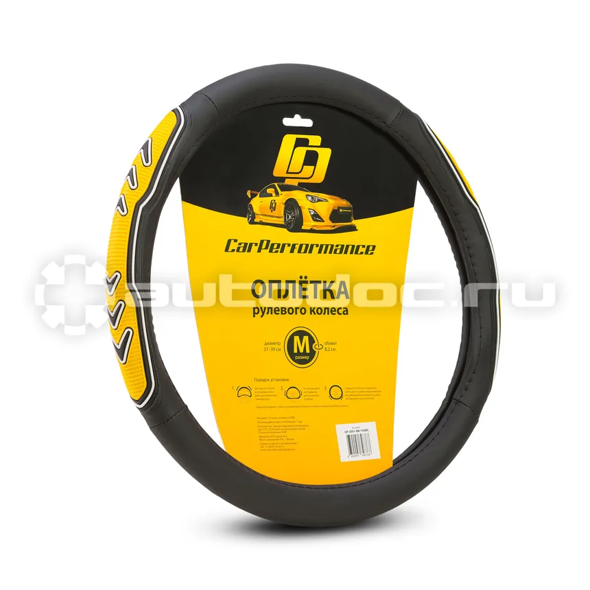 AUTOPROFI Оплётка руля CAR PERFORMANCE