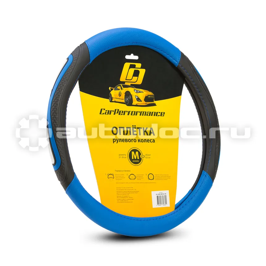 AUTOPROFI Оплётка руля CAR PERFORMANCE