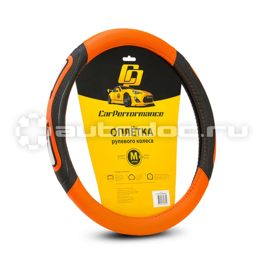 AUTOPROFI Оплётка руля CAR PERFORMANCE