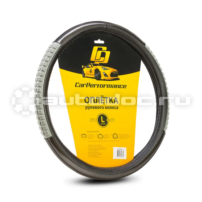 AUTOPROFI Оплётка руля CAR PERFORMANCE