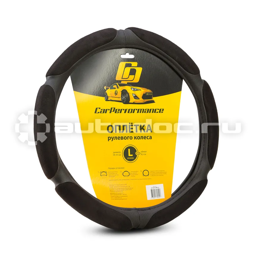 AUTOPROFI Оплётка руля CAR PERFORMANCE