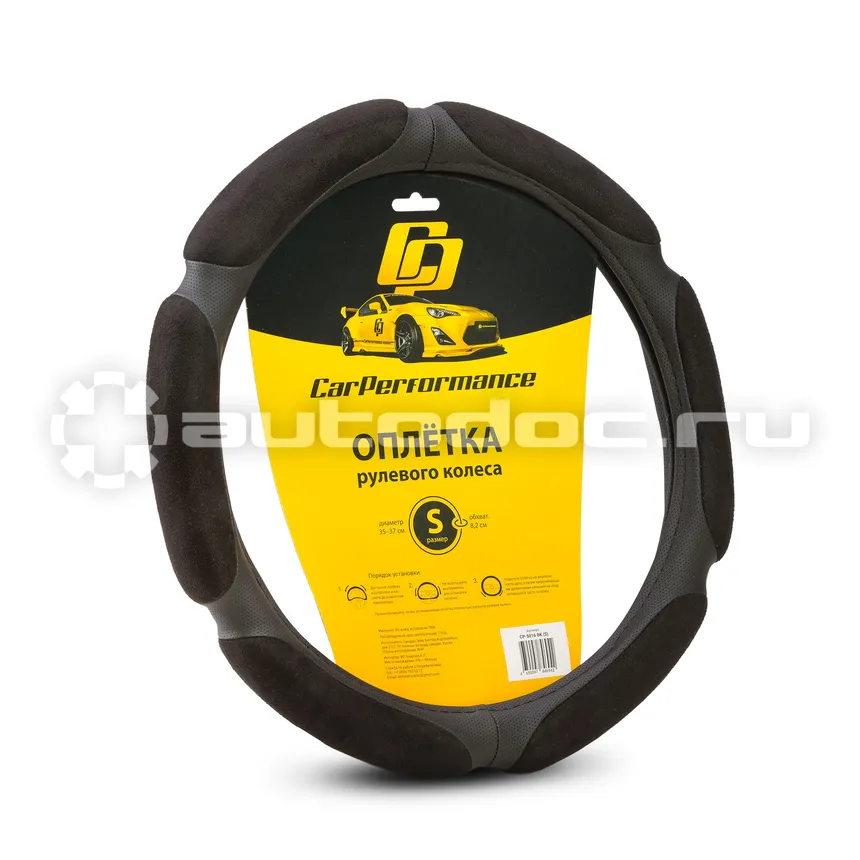 AUTOPROFI Оплётка руля CAR PERFORMANCE