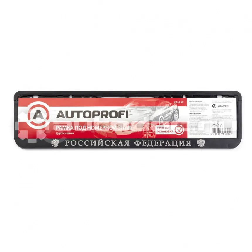 AUTOPROFI Рамка под номер, пластиковая, двусоставная Росийская Федерация