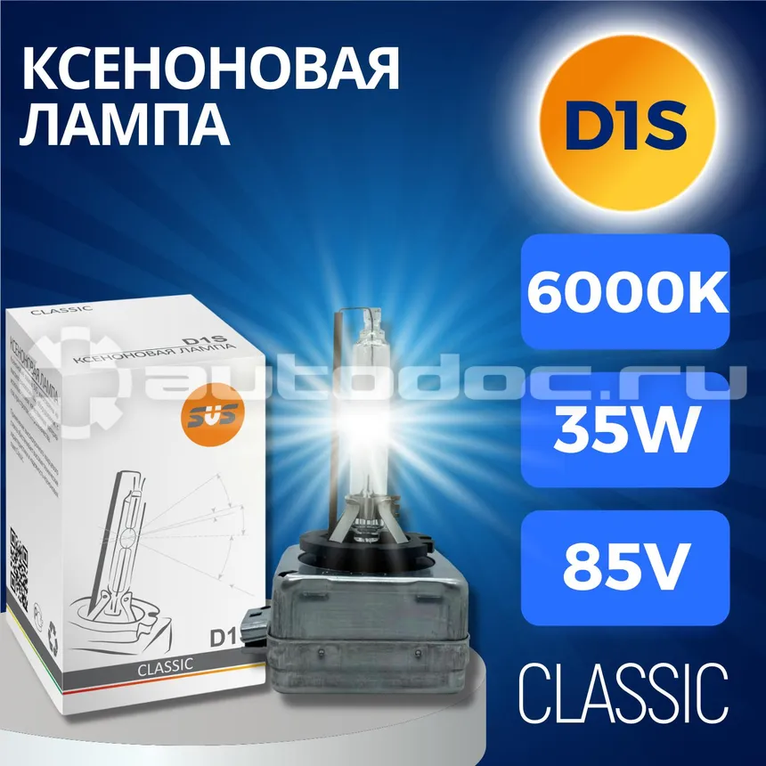 SVS Лампа ксеноновая SVS D1S 6000К Classic