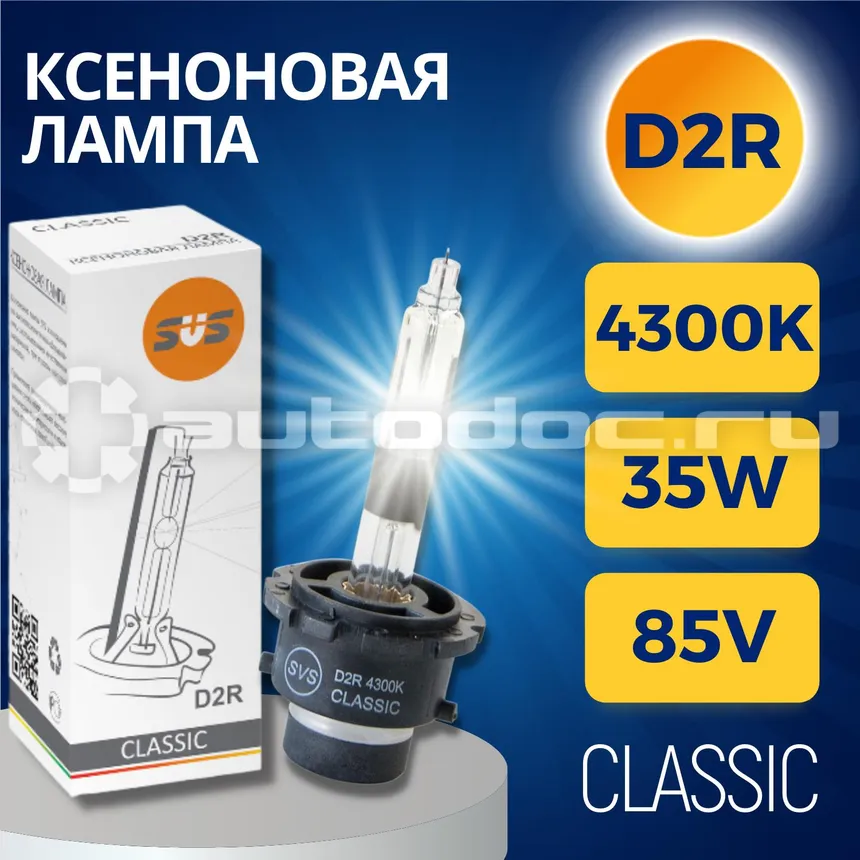 SVS Лампа ксеноновая SVS D2R 4300К Classic