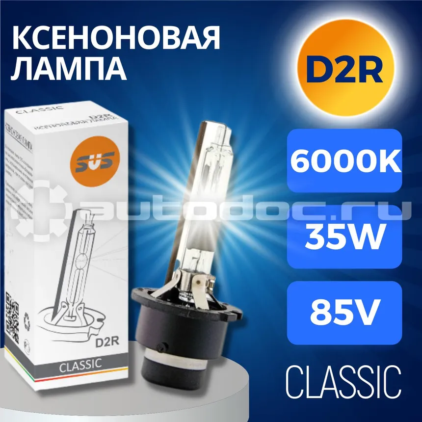 SVS Лампа ксеноновая SVS D2R 6000К Classic