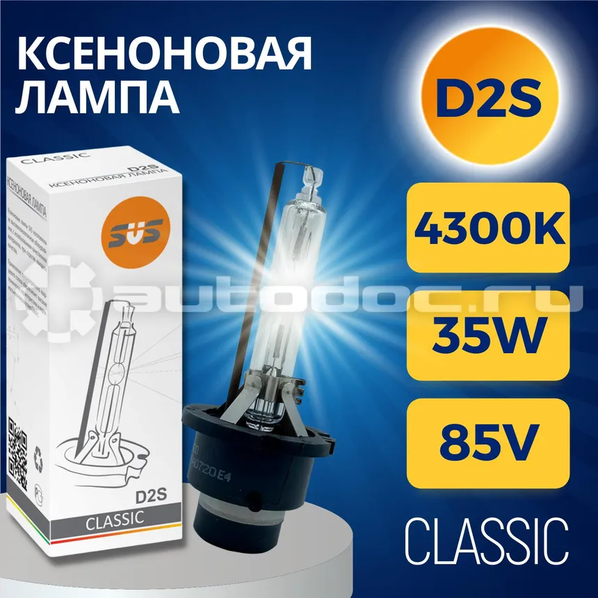 SVS Лампа ксеноновая SVS D2S 4300К Classic