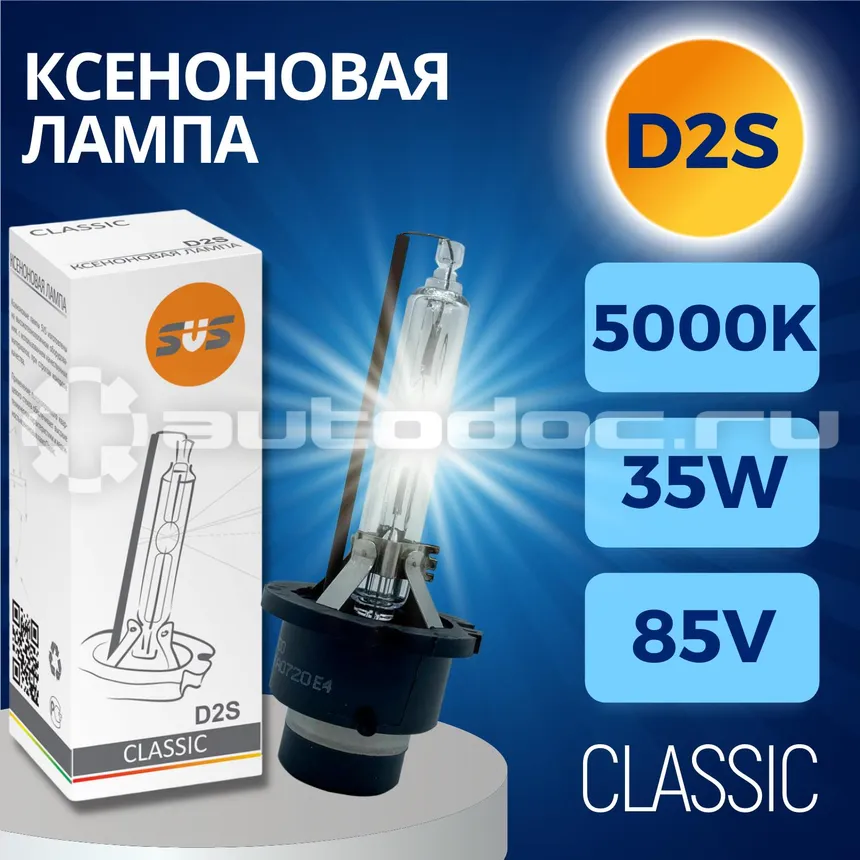 SVS Лампа ксеноновая SVS D2S 5000К Classic