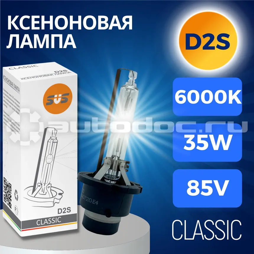 SVS Лампа ксеноновая SVS D2S 6000К Classic