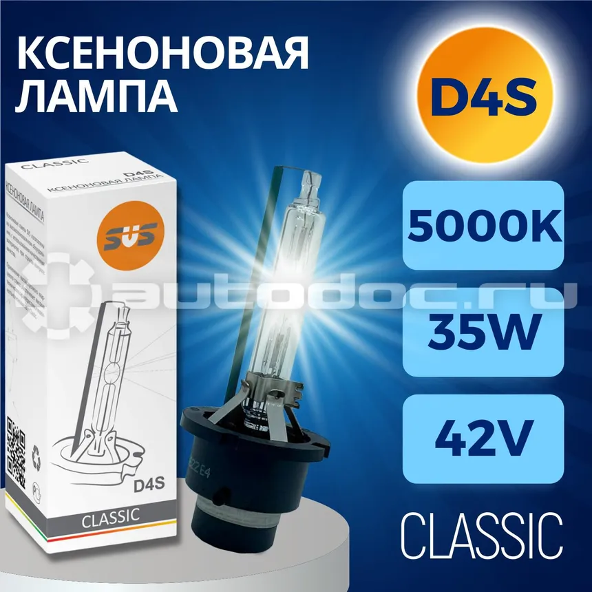 SVS Лампа ксеноновая SVS D4S 5000К Classic