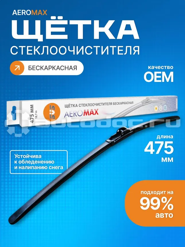 SVS Щетка стеклоочистителя