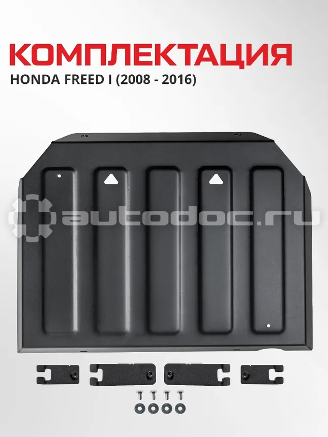 Защита топливного бака