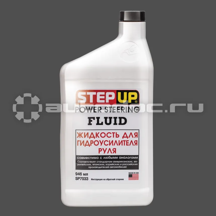 STEP UP POWER STEERING FLUID