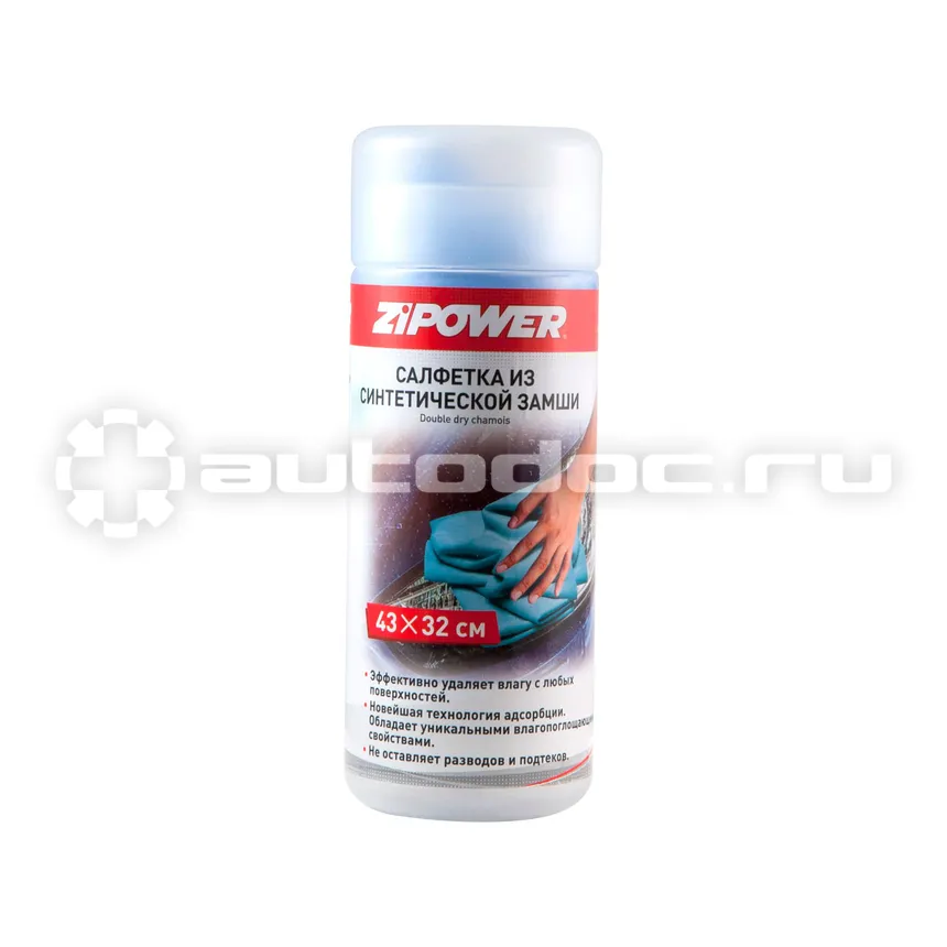 ZIPOWER Салфетка из синтетической замши
