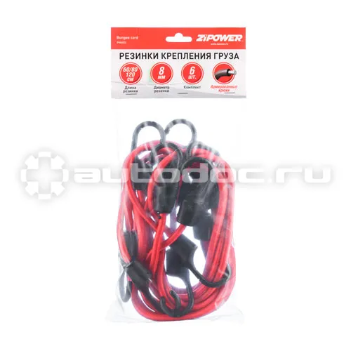 ZIPOWER Резинки крепления груза