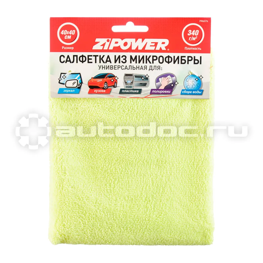 ZIPOWER Салфетка из микрофибры