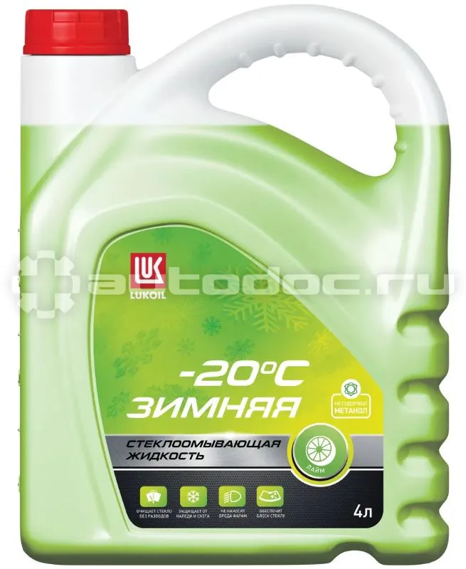 LUKOIL Стеклоомывающая жидкость -20C
