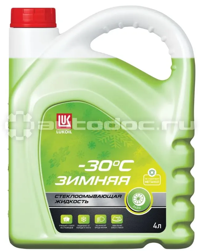LUKOIL Стеклоомывающая жидкость -30C