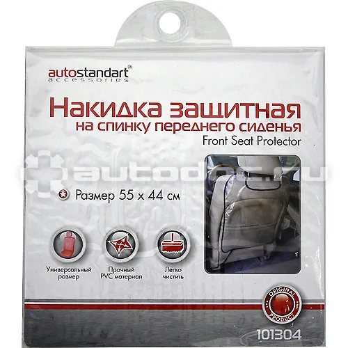 AUTOSTANDART Накидка на сиденье
