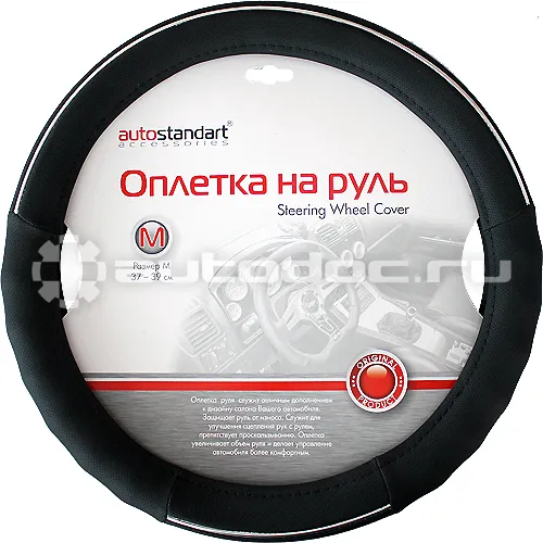 AUTOSTANDART Оплетка руля