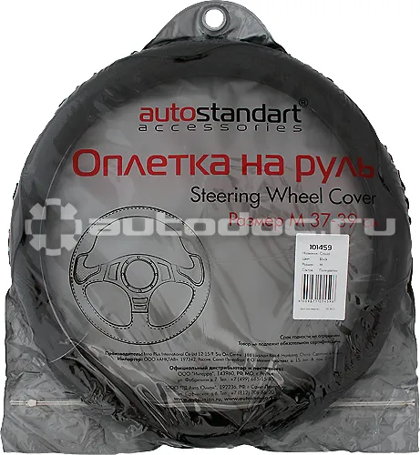 AUTOSTANDART Оплетка руля