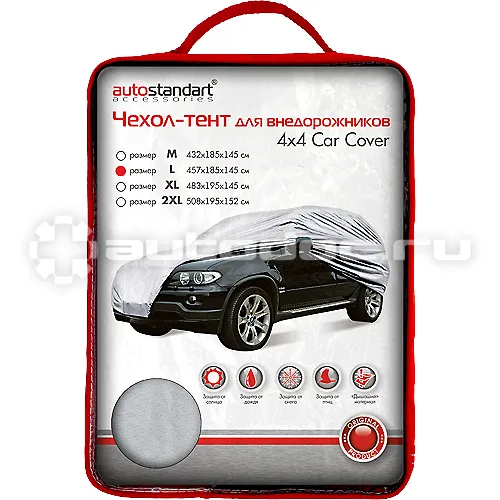 AUTOSTANDART Тент для автомобиля