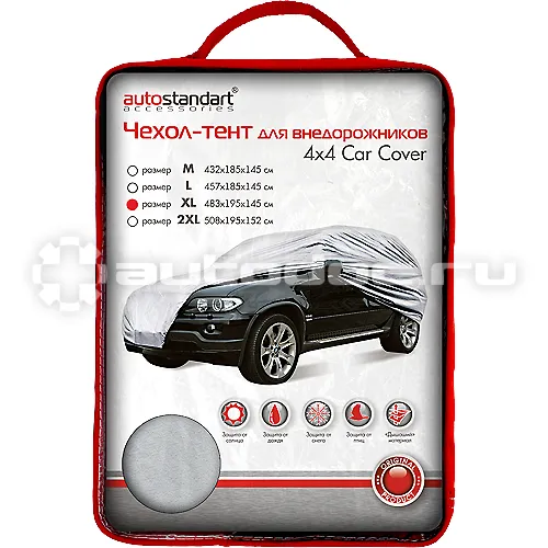 AUTOSTANDART Тент для автомобиля