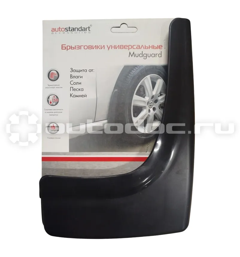AUTOSTANDART Брызговики, комплект