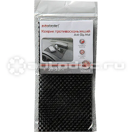 AUTOSTANDART Коврик противоскользящий