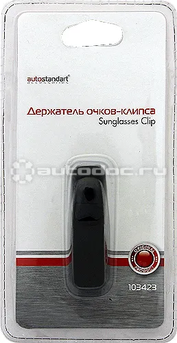 AUTOSTANDART Держатель очков-клипса