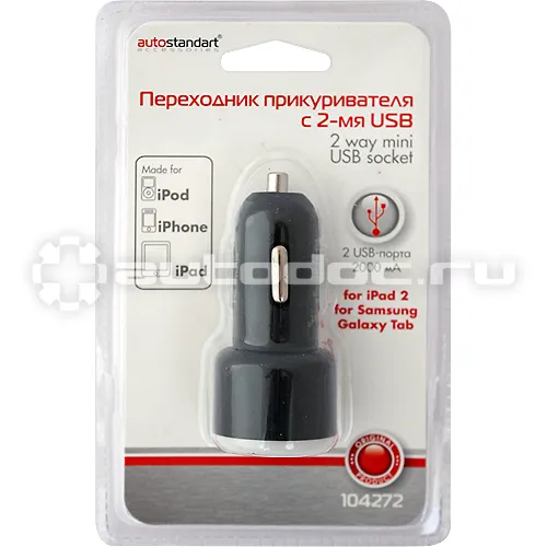 AUTOSTANDART Переходник в прикуриватель